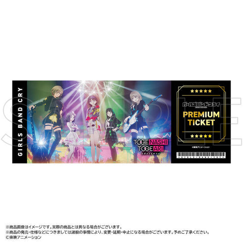 『ガールズバンドクライ』ホログラムチケット【BOX】【202506再販】